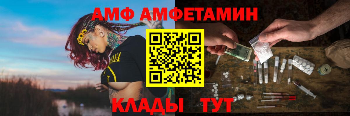 Амфетамин Premium Ишимбай
