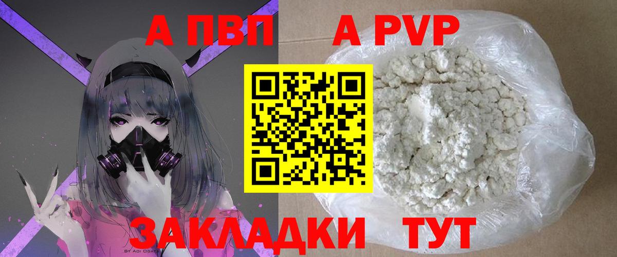 Ишимбай  Alfa_PVP VHQ  A PVP  A PVP СК  Вход с VPN 