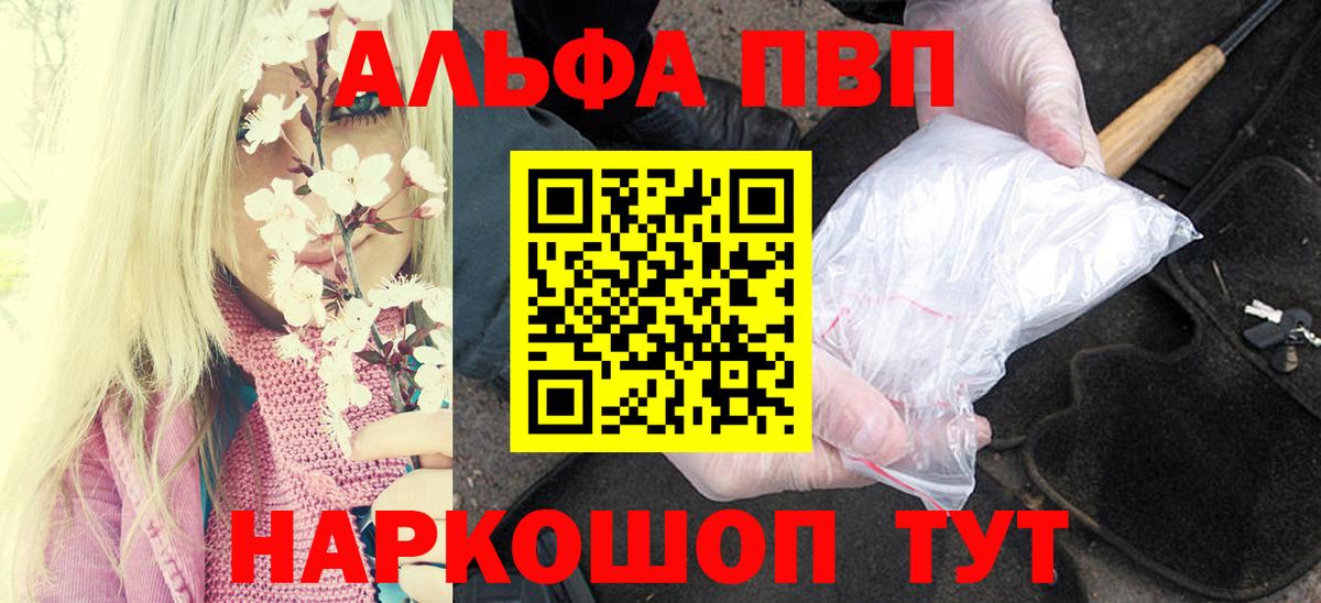Alfa_PVP кристаллы Ишимбай