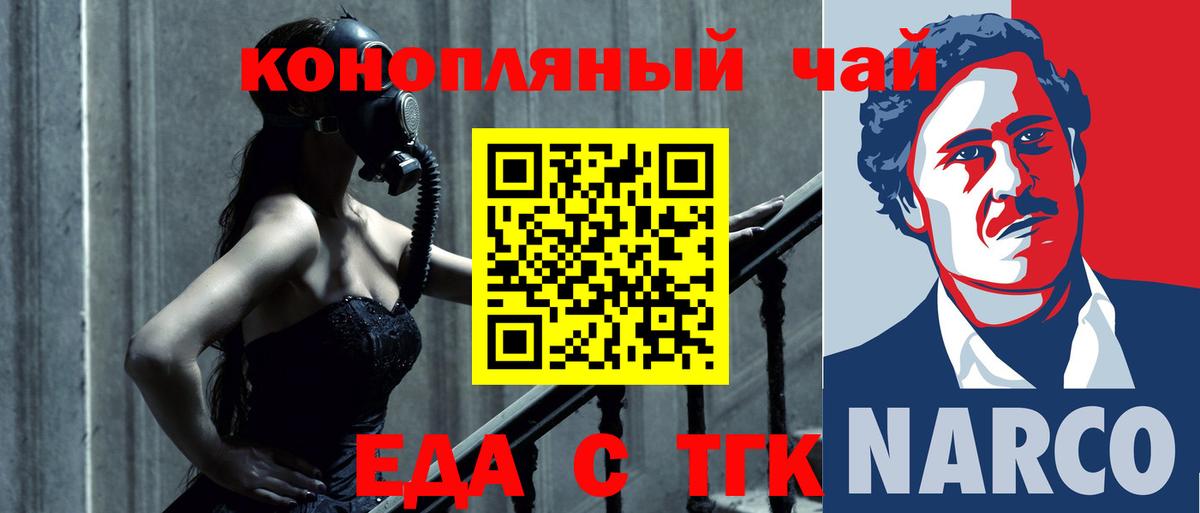 Ишимбай  Cannafood конопля  Вход с VPN 
