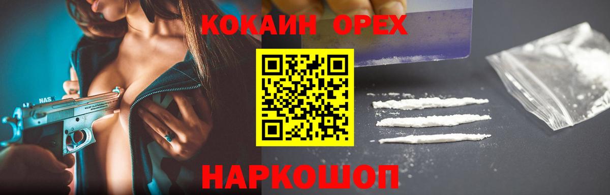 COCAIN Перу  Cocaine Перу  Вход с VPN  Ишимбай 