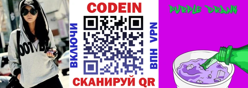 МЕГА ТОР  Ишимбай  Codein напиток Lean (лин)  как найти закладки 