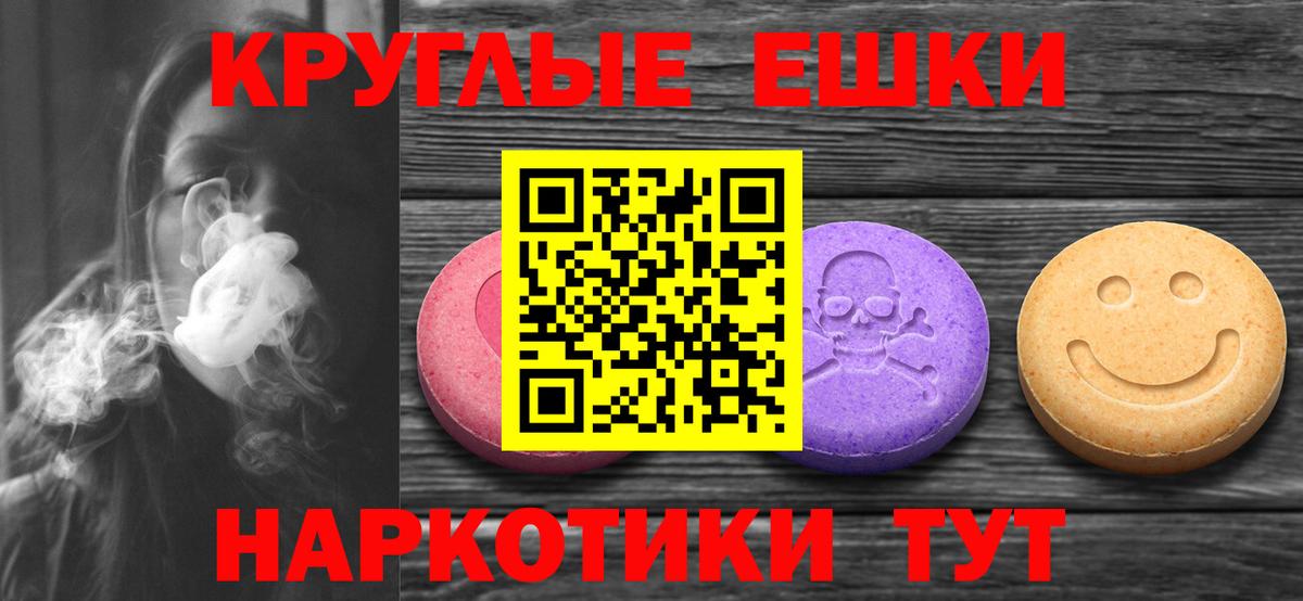Ecstasy 250 мг Ишимбай