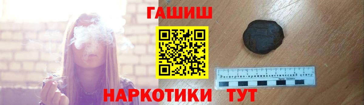 Гашиш hashish  Вход с VPN  Ишимбай  ГАШИШ 40% ТГК 