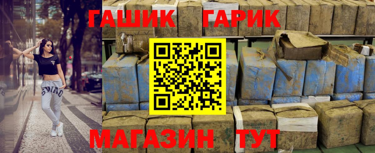 ГАШИШ Cannabis Ишимбай