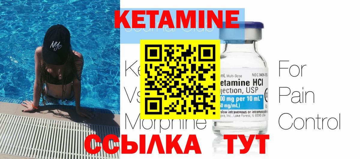 площадка какой сайт  Кетамин ketamine  Вход с VPN  Ишимбай 