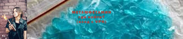 метамфетамин Абаза