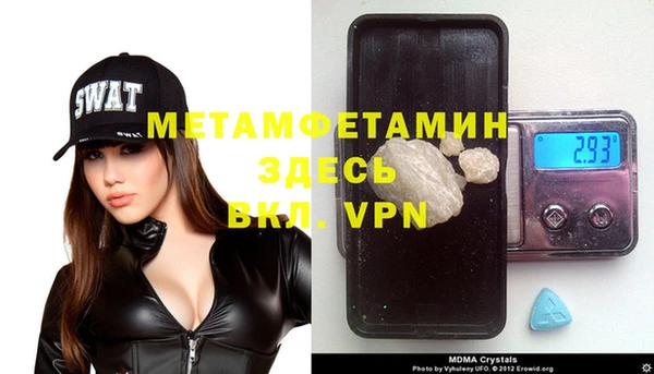 метамфетамин Абаза