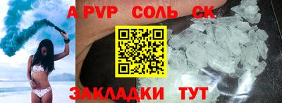 спиды Волжский