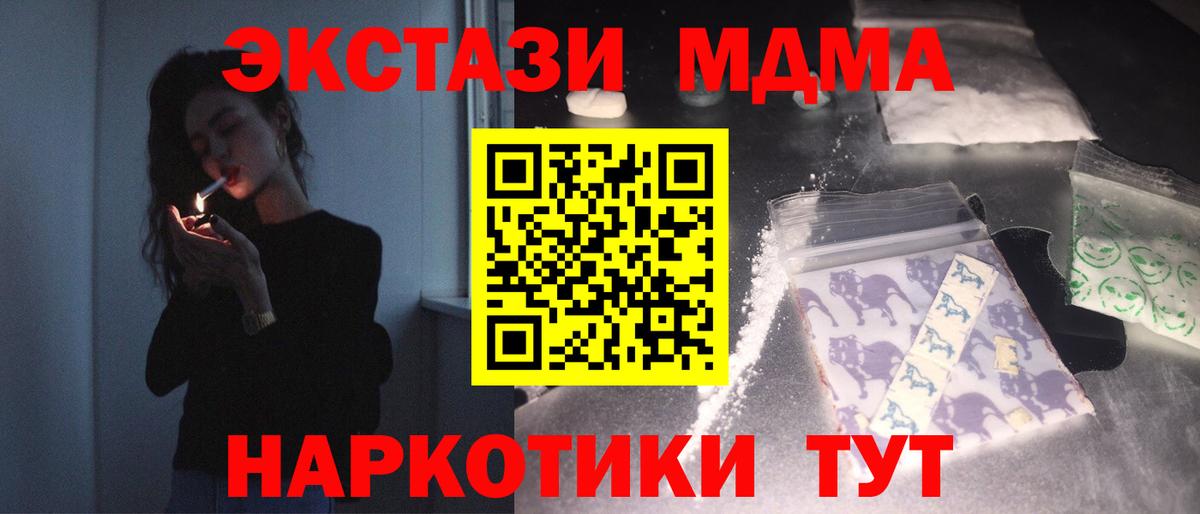 МДМА Molly  Вход с VPN  Ишимбай  MDMA VHQ 