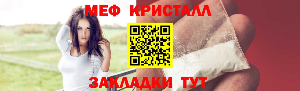 Меф мяу мяу  МЕФ  Ишимбай  Вход с VPN  Мефедрон кристаллы 