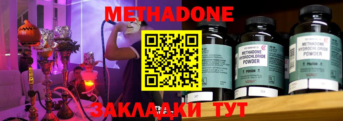 Ишимбай  МЕТАДОН methadone  Вход с VPN 