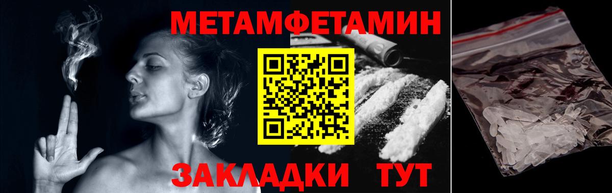 Ишимбай  МЕТАМФЕТАМИН Methamphetamine  Вход с VPN 
