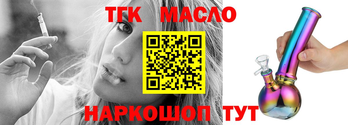 Ишимбай  ТГК вейп с тгк  Вход с VPN 